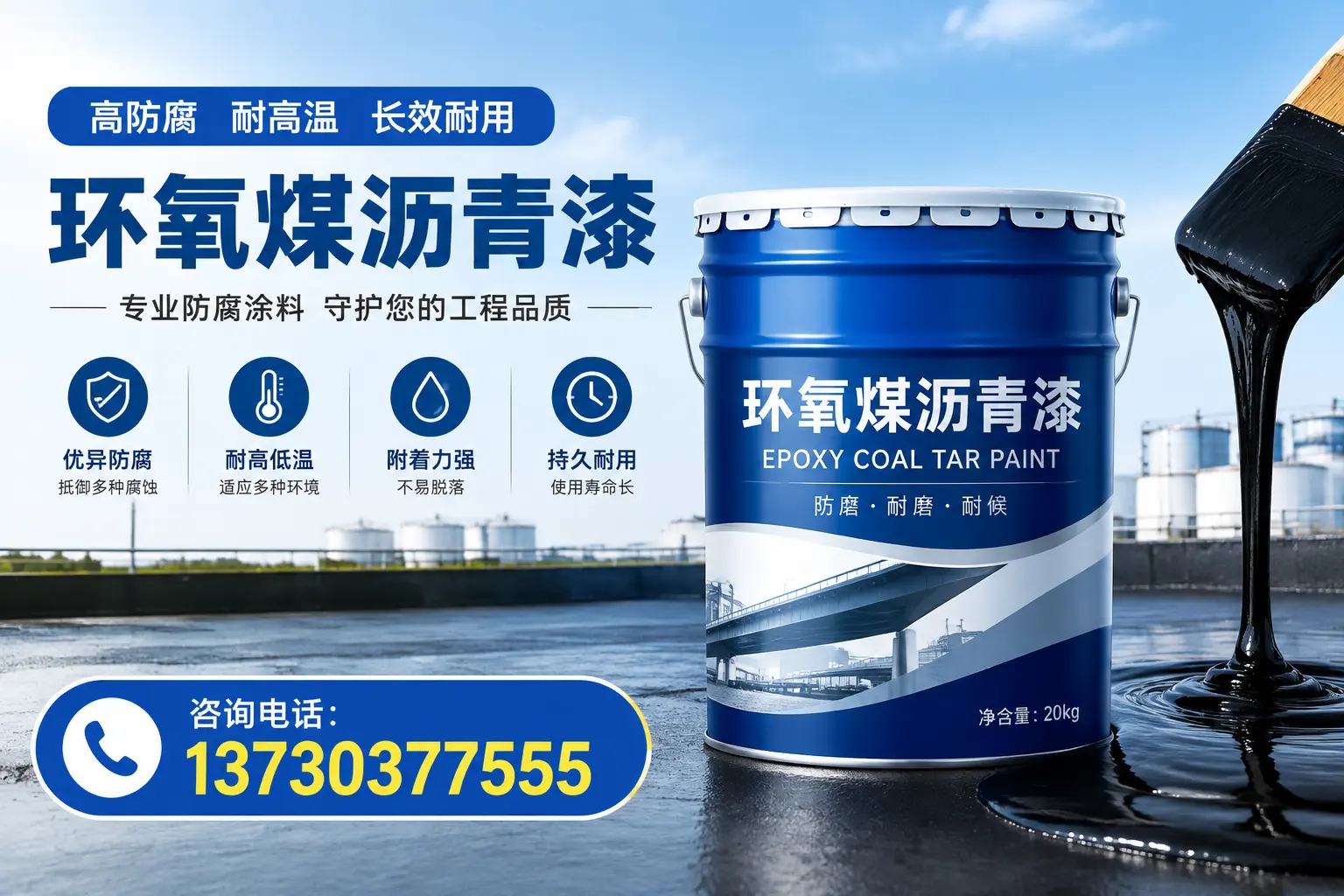在鸡东使用环氧煤沥青漆的常见误区解析